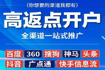 传统企业如何成功进行网络推广开户？