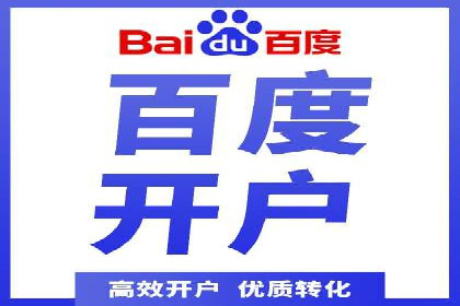百度推广返点案例：助力企业快速成长
